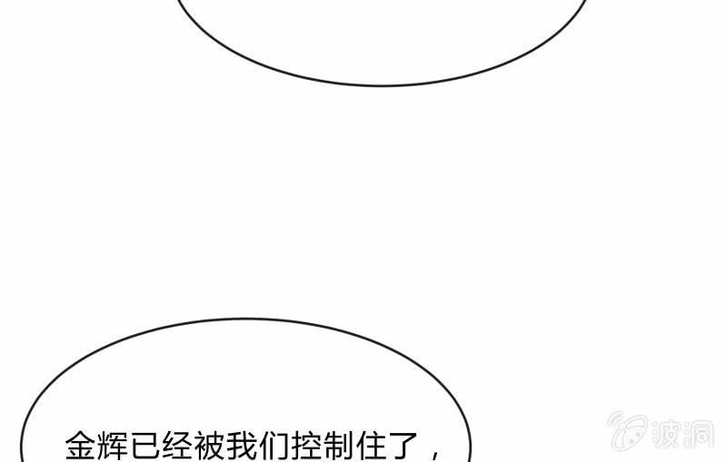 《召唤美少女军团》漫画最新章节人质免费下拉式在线观看章节第【65】张图片