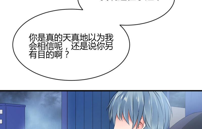 《召唤美少女军团》漫画最新章节人质免费下拉式在线观看章节第【70】张图片