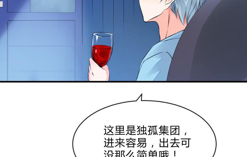 《召唤美少女军团》漫画最新章节人质免费下拉式在线观看章节第【71】张图片