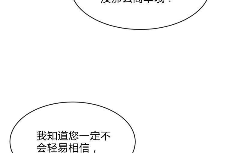 《召唤美少女军团》漫画最新章节人质免费下拉式在线观看章节第【72】张图片