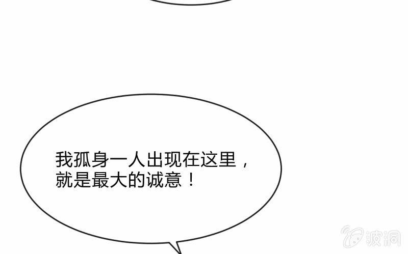 《召唤美少女军团》漫画最新章节人质免费下拉式在线观看章节第【77】张图片