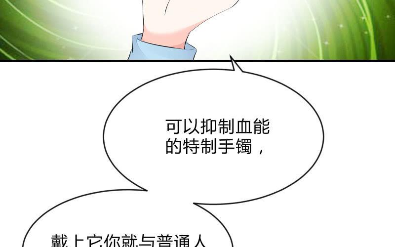 《召唤美少女军团》漫画最新章节人质免费下拉式在线观看章节第【96】张图片