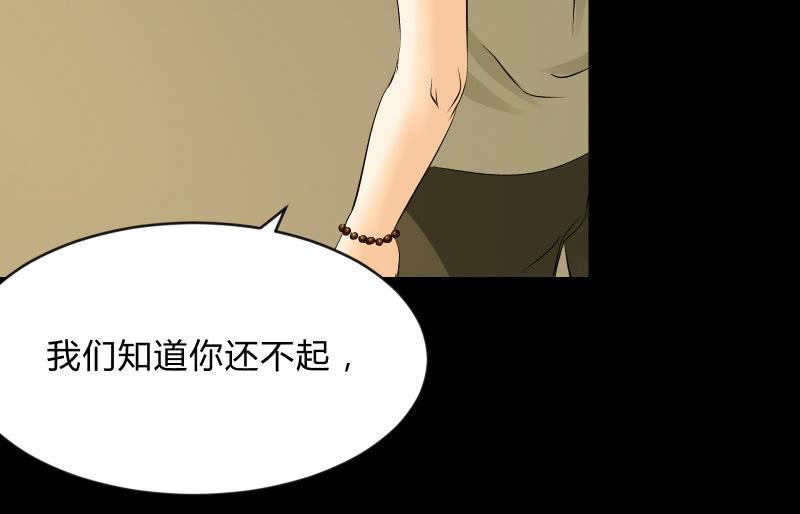 《召唤美少女军团》漫画最新章节抵抗免费下拉式在线观看章节第【102】张图片