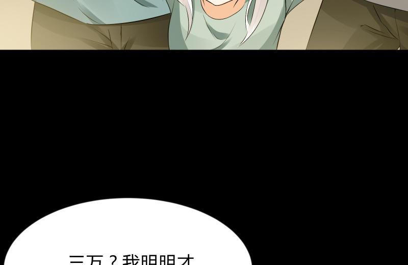 《召唤美少女军团》漫画最新章节抵抗免费下拉式在线观看章节第【106】张图片