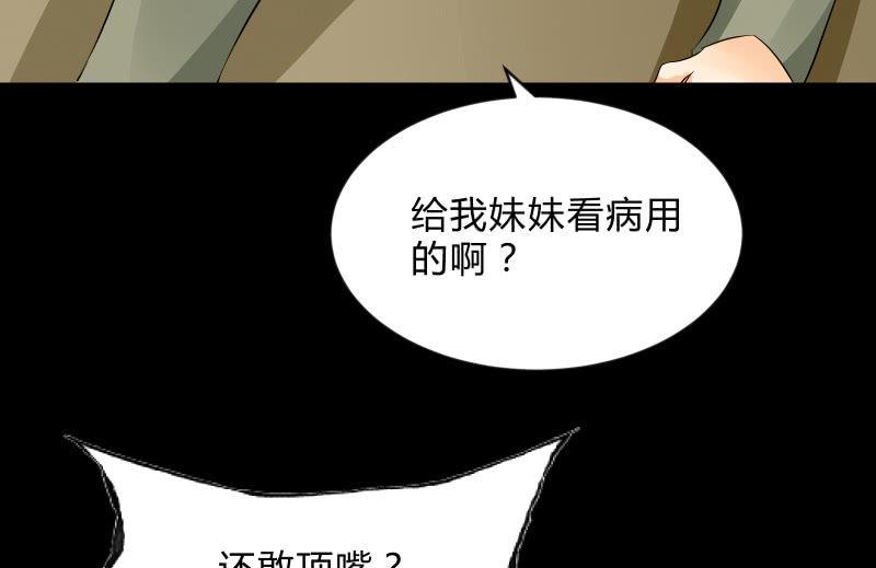 《召唤美少女军团》漫画最新章节抵抗免费下拉式在线观看章节第【108】张图片