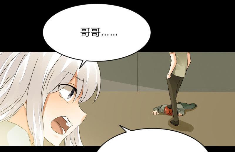 《召唤美少女军团》漫画最新章节抵抗免费下拉式在线观看章节第【111】张图片