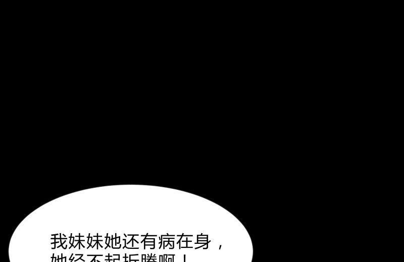 《召唤美少女军团》漫画最新章节抵抗免费下拉式在线观看章节第【114】张图片