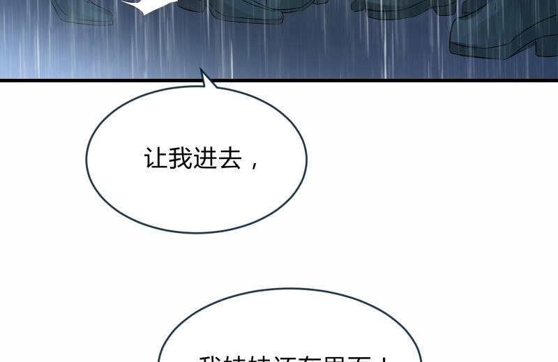 《召唤美少女军团》漫画最新章节抵抗免费下拉式在线观看章节第【71】张图片