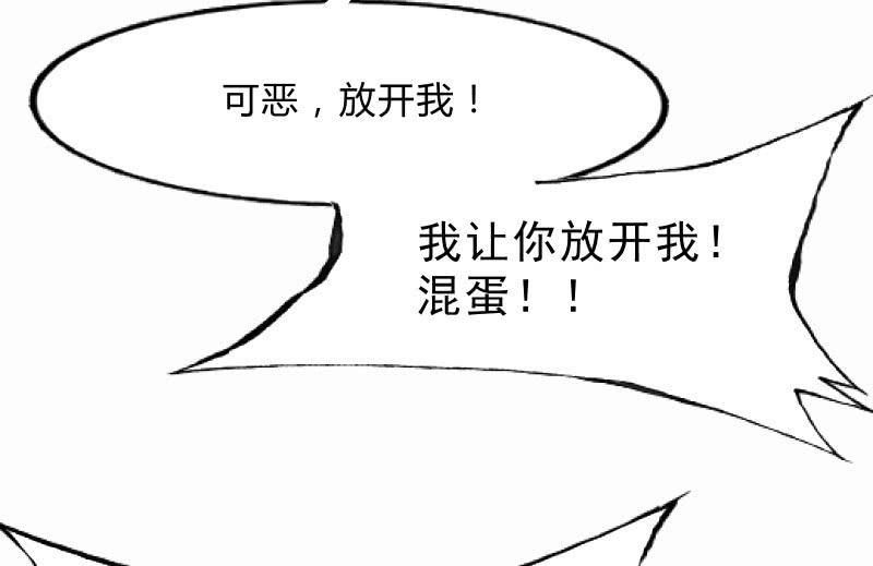 《召唤美少女军团》漫画最新章节抵抗免费下拉式在线观看章节第【75】张图片