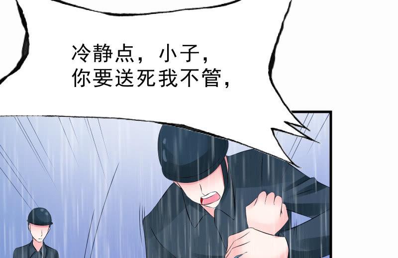 《召唤美少女军团》漫画最新章节抵抗免费下拉式在线观看章节第【76】张图片