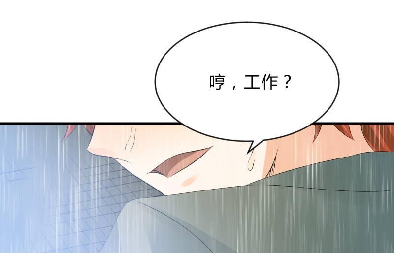 《召唤美少女军团》漫画最新章节抵抗免费下拉式在线观看章节第【79】张图片