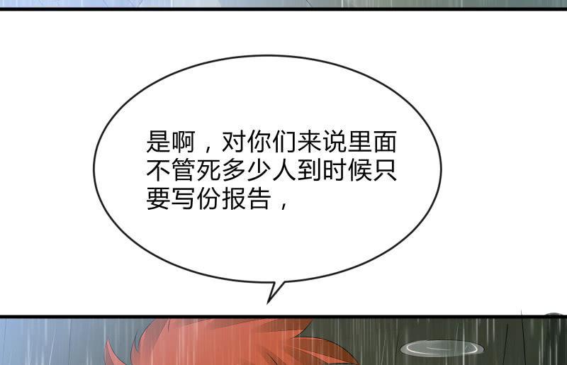 《召唤美少女军团》漫画最新章节抵抗免费下拉式在线观看章节第【80】张图片