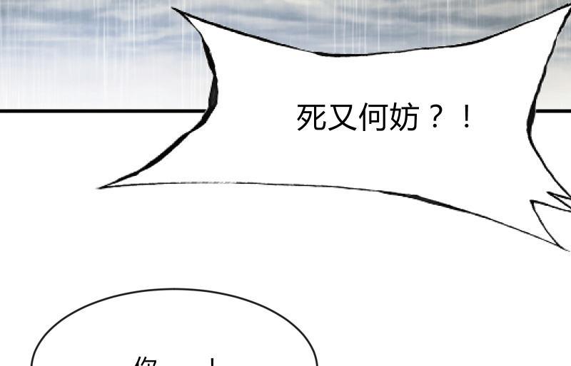 《召唤美少女军团》漫画最新章节抵抗免费下拉式在线观看章节第【83】张图片