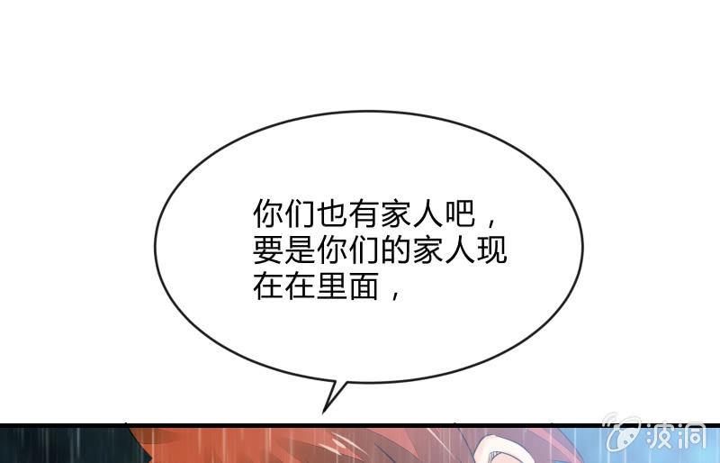 《召唤美少女军团》漫画最新章节抵抗免费下拉式在线观看章节第【85】张图片