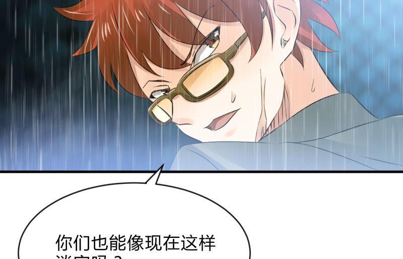 《召唤美少女军团》漫画最新章节抵抗免费下拉式在线观看章节第【86】张图片