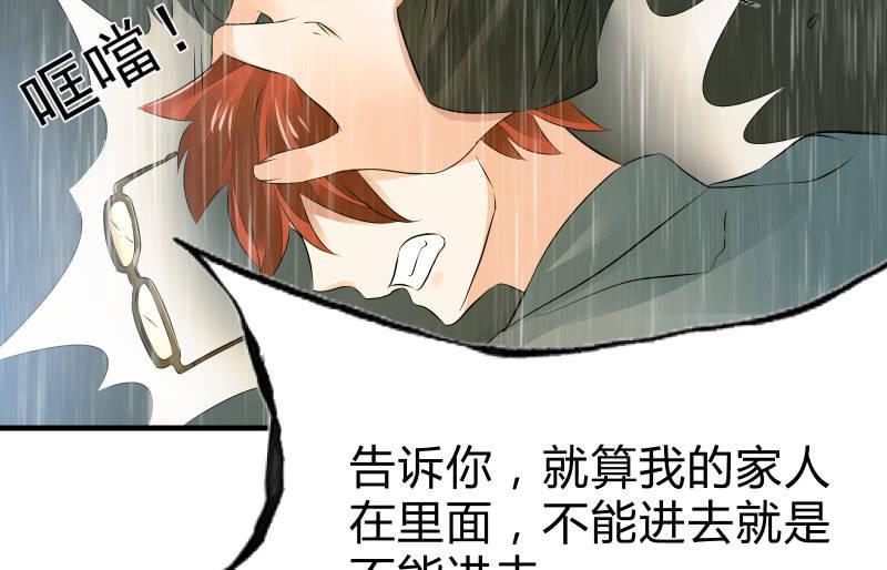 《召唤美少女军团》漫画最新章节抵抗免费下拉式在线观看章节第【88】张图片