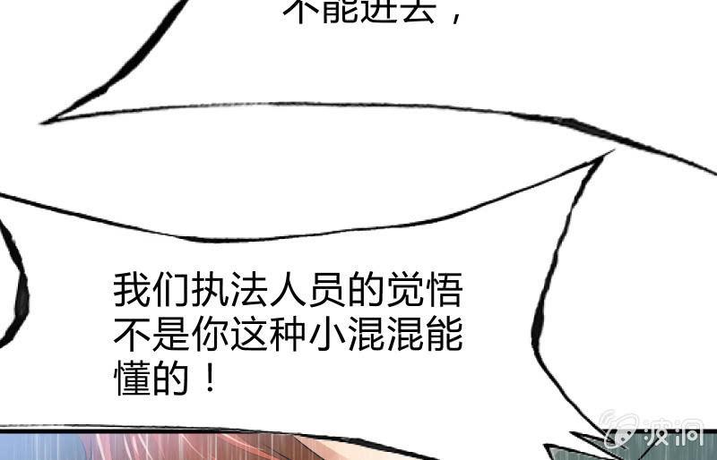 《召唤美少女军团》漫画最新章节抵抗免费下拉式在线观看章节第【89】张图片