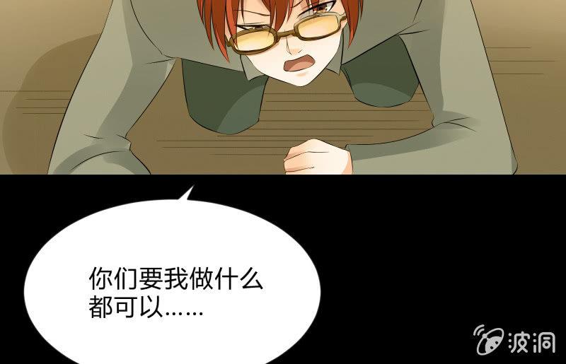 《召唤美少女军团》漫画最新章节抵抗免费下拉式在线观看章节第【97】张图片