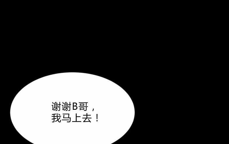 《召唤美少女军团》漫画最新章节葬世（上）免费下拉式在线观看章节第【18】张图片