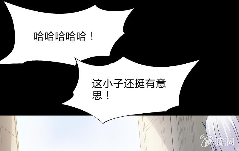 《召唤美少女军团》漫画最新章节葬世（上）免费下拉式在线观看章节第【21】张图片