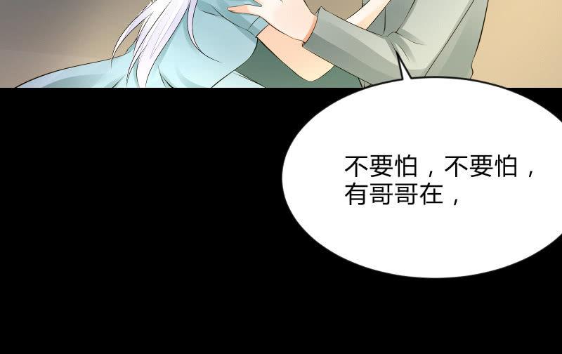 《召唤美少女军团》漫画最新章节葬世（上）免费下拉式在线观看章节第【27】张图片