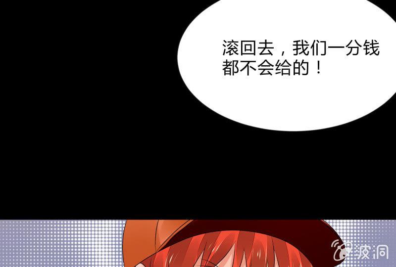 《召唤美少女军团》漫画最新章节葬世（上）免费下拉式在线观看章节第【57】张图片