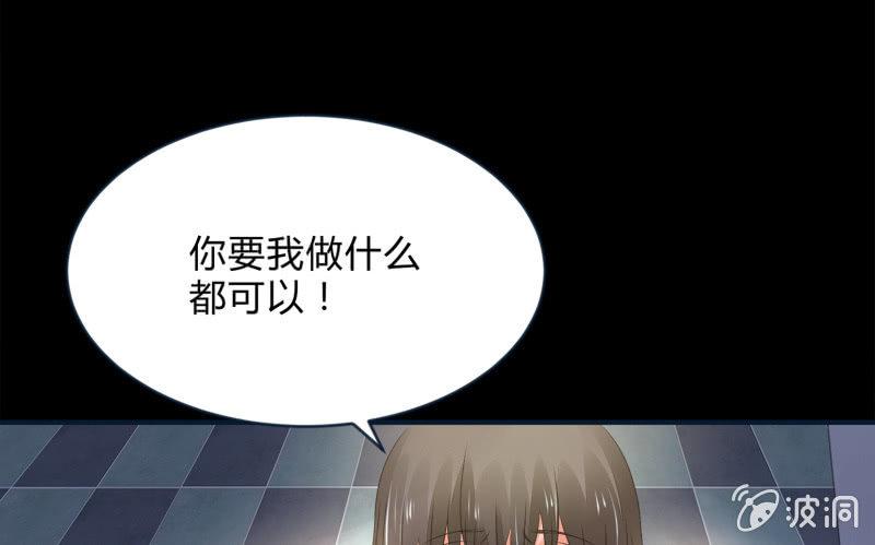 《召唤美少女军团》漫画最新章节葬世（上）免费下拉式在线观看章节第【81】张图片