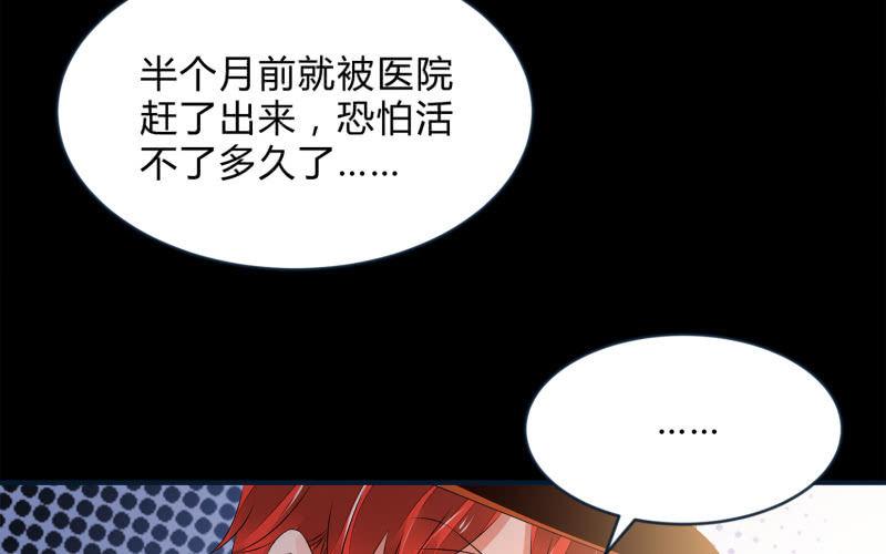 《召唤美少女军团》漫画最新章节葬世（上）免费下拉式在线观看章节第【87】张图片