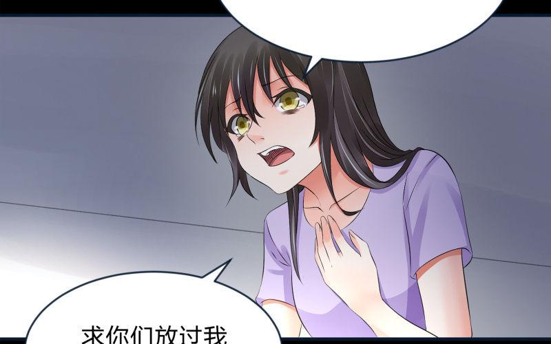 《召唤美少女军团》漫画最新章节葬世（上）免费下拉式在线观看章节第【90】张图片