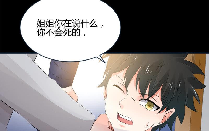 《召唤美少女军团》漫画最新章节葬世（上）免费下拉式在线观看章节第【92】张图片