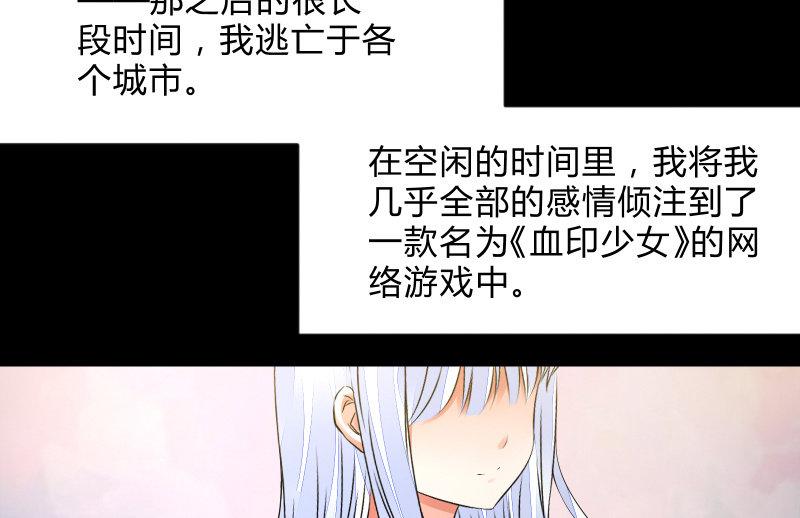 《召唤美少女军团》漫画最新章节葬世（下）免费下拉式在线观看章节第【102】张图片