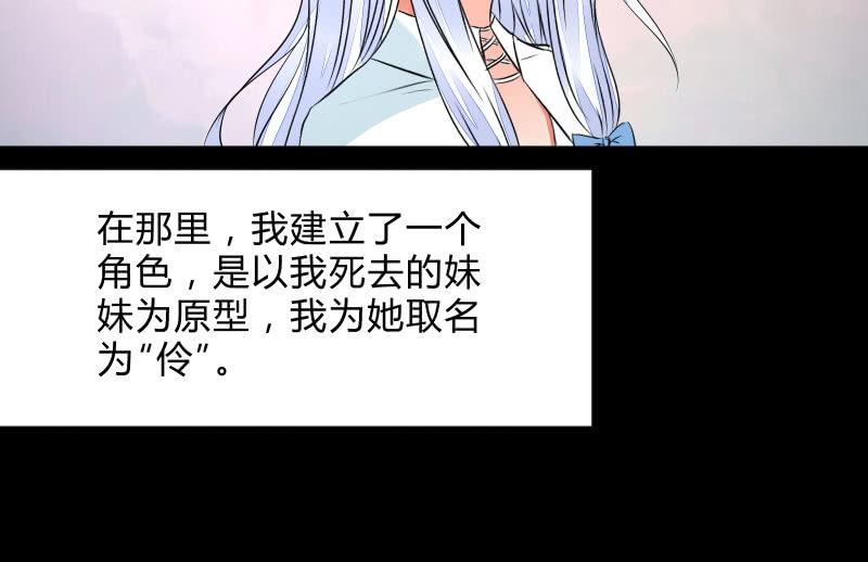 《召唤美少女军团》漫画最新章节葬世（下）免费下拉式在线观看章节第【103】张图片