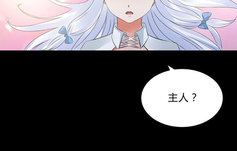 《召唤美少女军团》漫画最新章节葬世（下）免费下拉式在线观看章节第【134】张图片