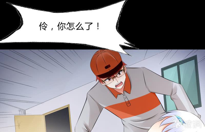 《召唤美少女军团》漫画最新章节葬世（下）免费下拉式在线观看章节第【17】张图片