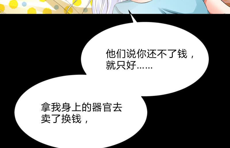 《召唤美少女军团》漫画最新章节葬世（下）免费下拉式在线观看章节第【20】张图片