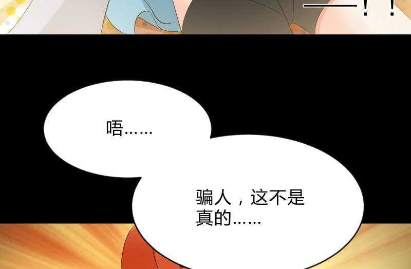 《召唤美少女军团》漫画最新章节葬世（下）免费下拉式在线观看章节第【24】张图片