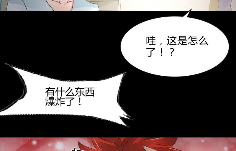 《召唤美少女军团》漫画最新章节葬世（下）免费下拉式在线观看章节第【64】张图片