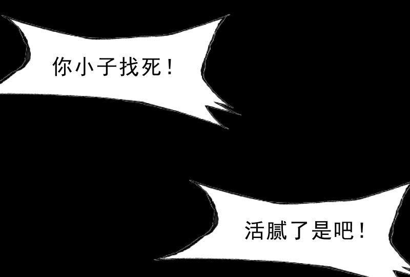 《召唤美少女军团》漫画最新章节葬世（下）免费下拉式在线观看章节第【78】张图片