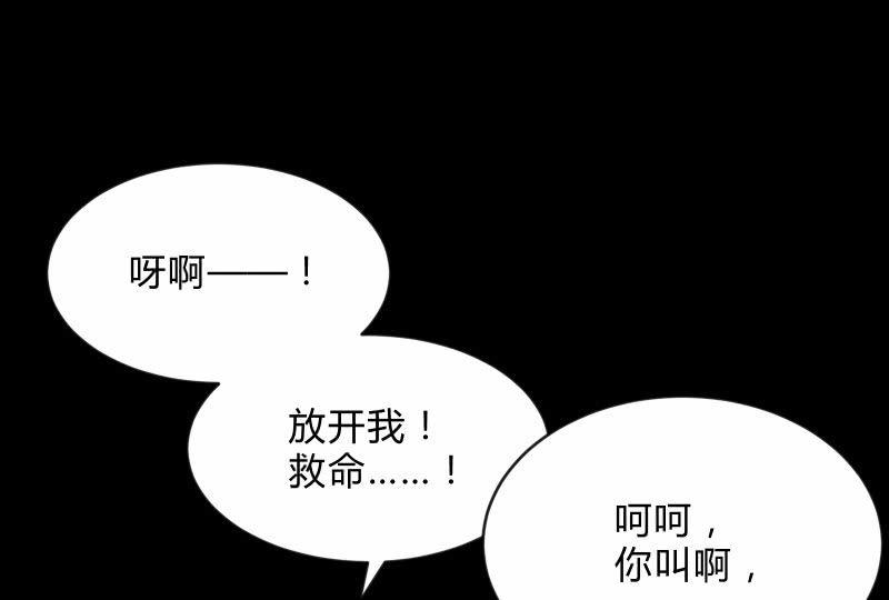 《召唤美少女军团》漫画最新章节葬世（下）免费下拉式在线观看章节第【86】张图片