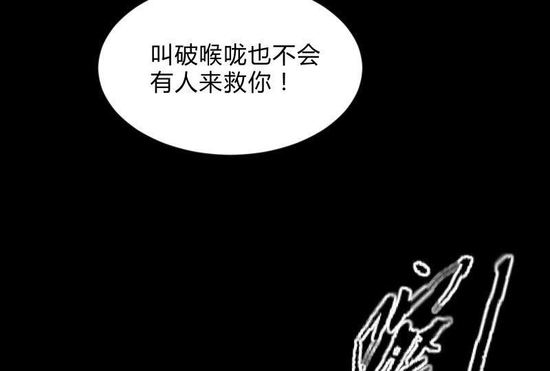 《召唤美少女军团》漫画最新章节葬世（下）免费下拉式在线观看章节第【88】张图片