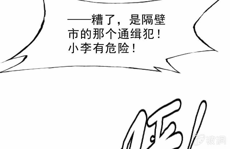 《召唤美少女军团》漫画最新章节被遗弃的少女们免费下拉式在线观看章节第【41】张图片