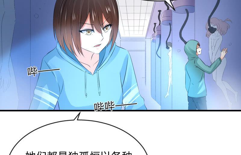 《召唤美少女军团》漫画最新章节被遗弃的少女们免费下拉式在线观看章节第【58】张图片