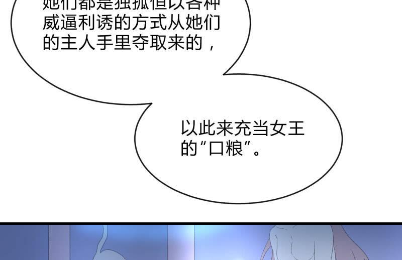 《召唤美少女军团》漫画最新章节被遗弃的少女们免费下拉式在线观看章节第【59】张图片