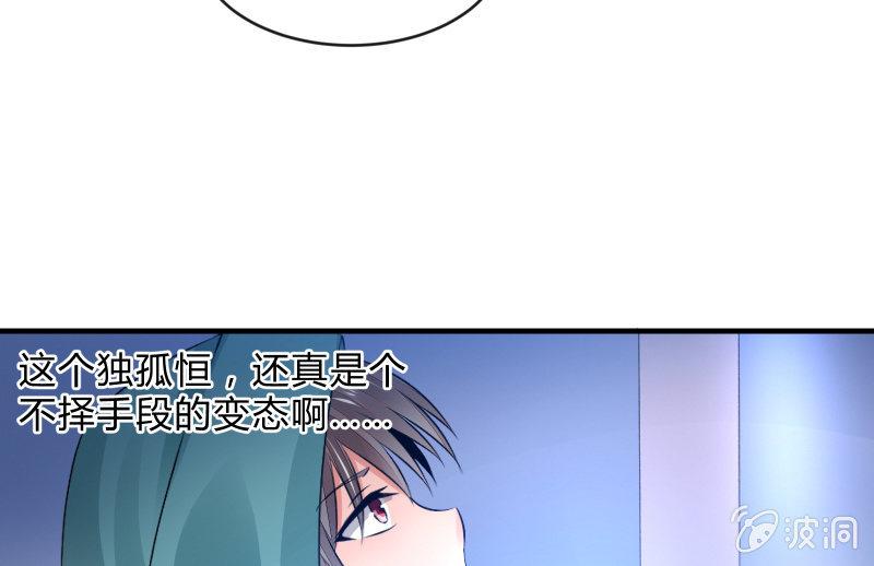 《召唤美少女军团》漫画最新章节被遗弃的少女们免费下拉式在线观看章节第【61】张图片