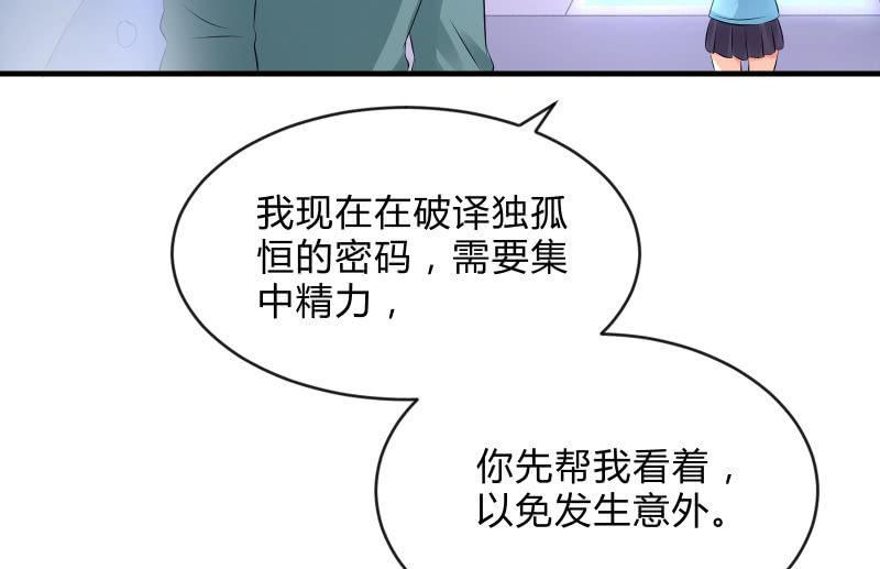 《召唤美少女军团》漫画最新章节被遗弃的少女们免费下拉式在线观看章节第【64】张图片