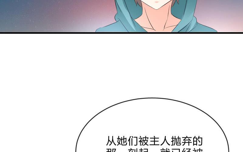 《召唤美少女军团》漫画最新章节被遗弃的少女们免费下拉式在线观看章节第【74】张图片