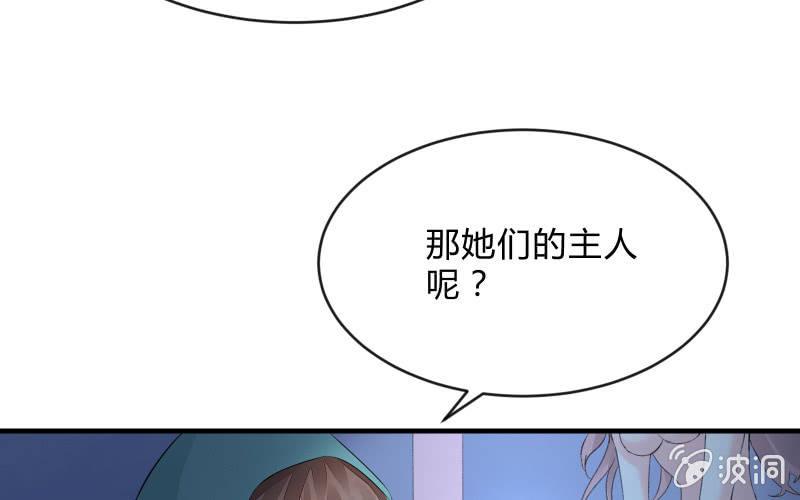 《召唤美少女军团》漫画最新章节被遗弃的少女们免费下拉式在线观看章节第【77】张图片