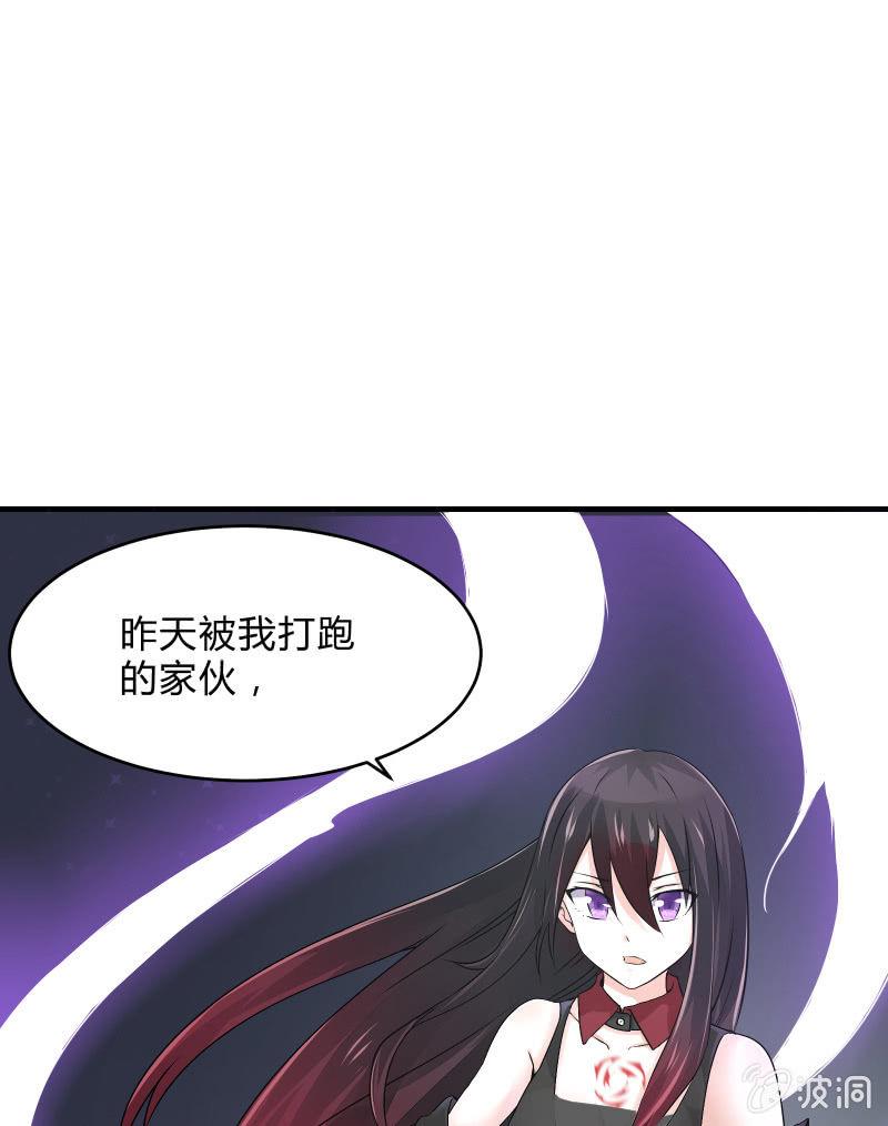 《召唤美少女军团》漫画最新章节逃杀与反击（上）免费下拉式在线观看章节第【24】张图片