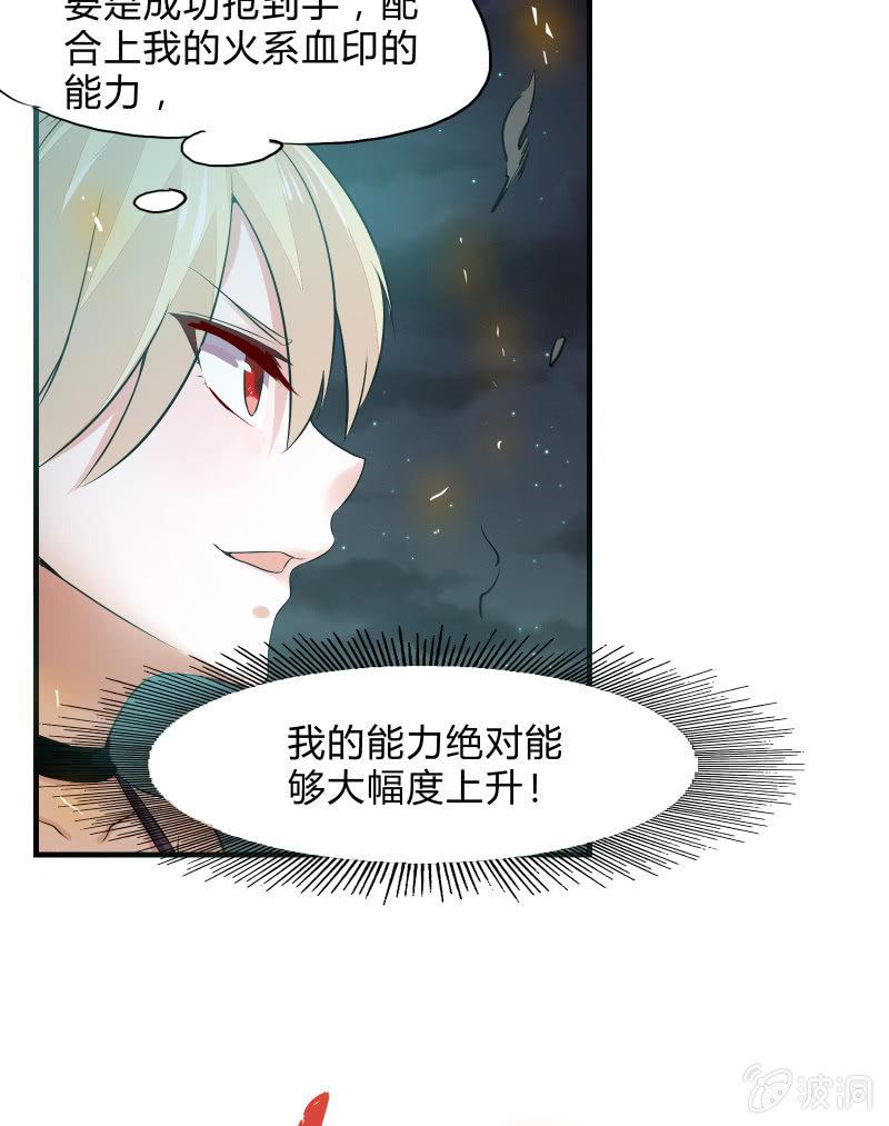 《召唤美少女军团》漫画最新章节逃杀与反击（上）免费下拉式在线观看章节第【27】张图片