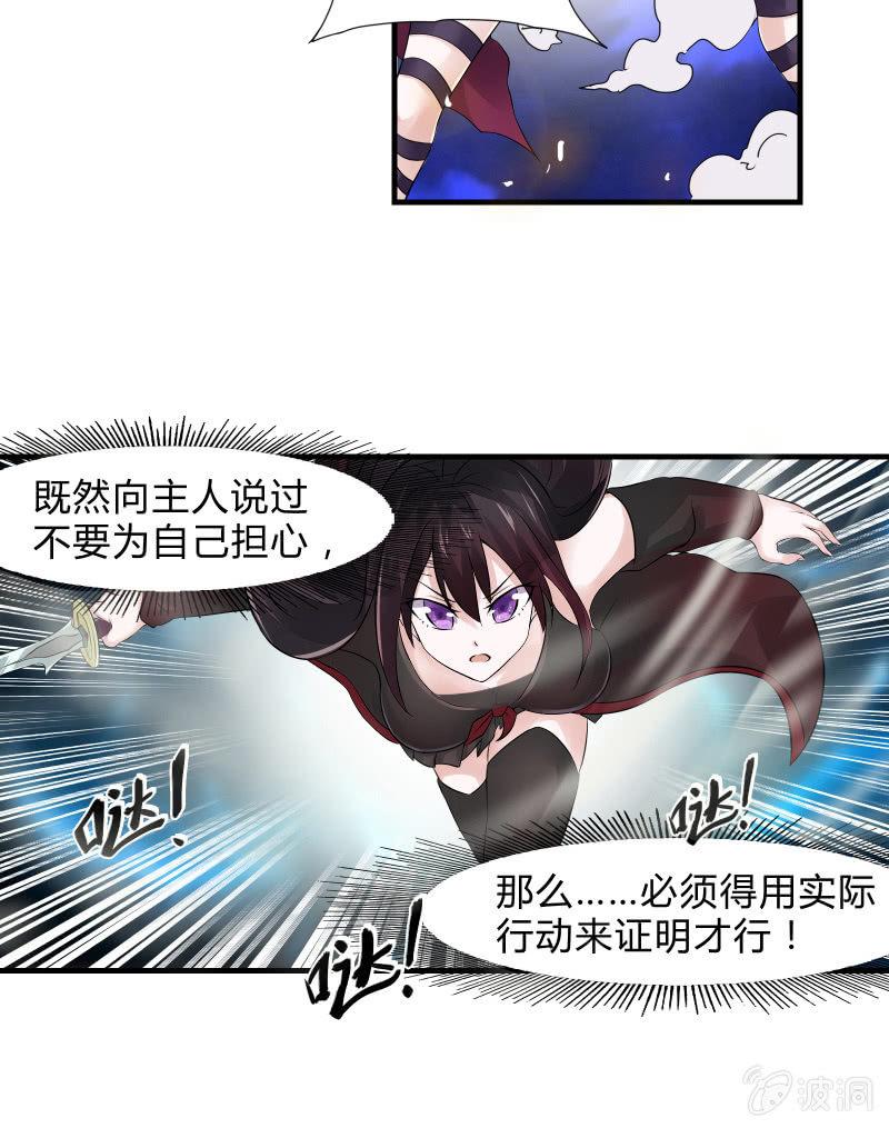 《召唤美少女军团》漫画最新章节逃杀与反击（上）免费下拉式在线观看章节第【39】张图片